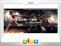 崇左市361度——腾讯大运会梦想传递